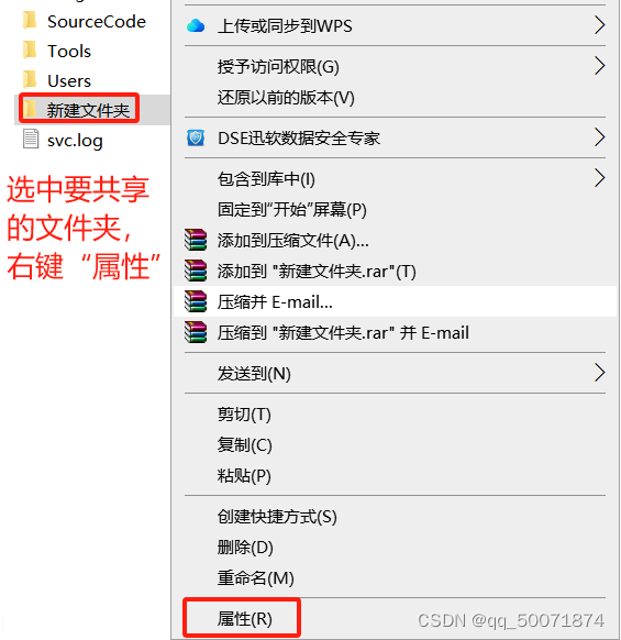 windows局域网共享文件夹