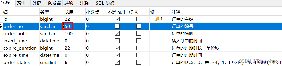 order_no字段的长度是50