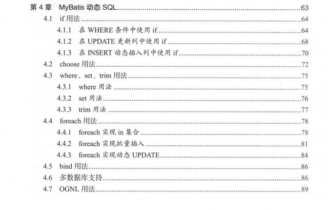 京东T8原来是这样，深度解析MyBatis源码架构设计原理的