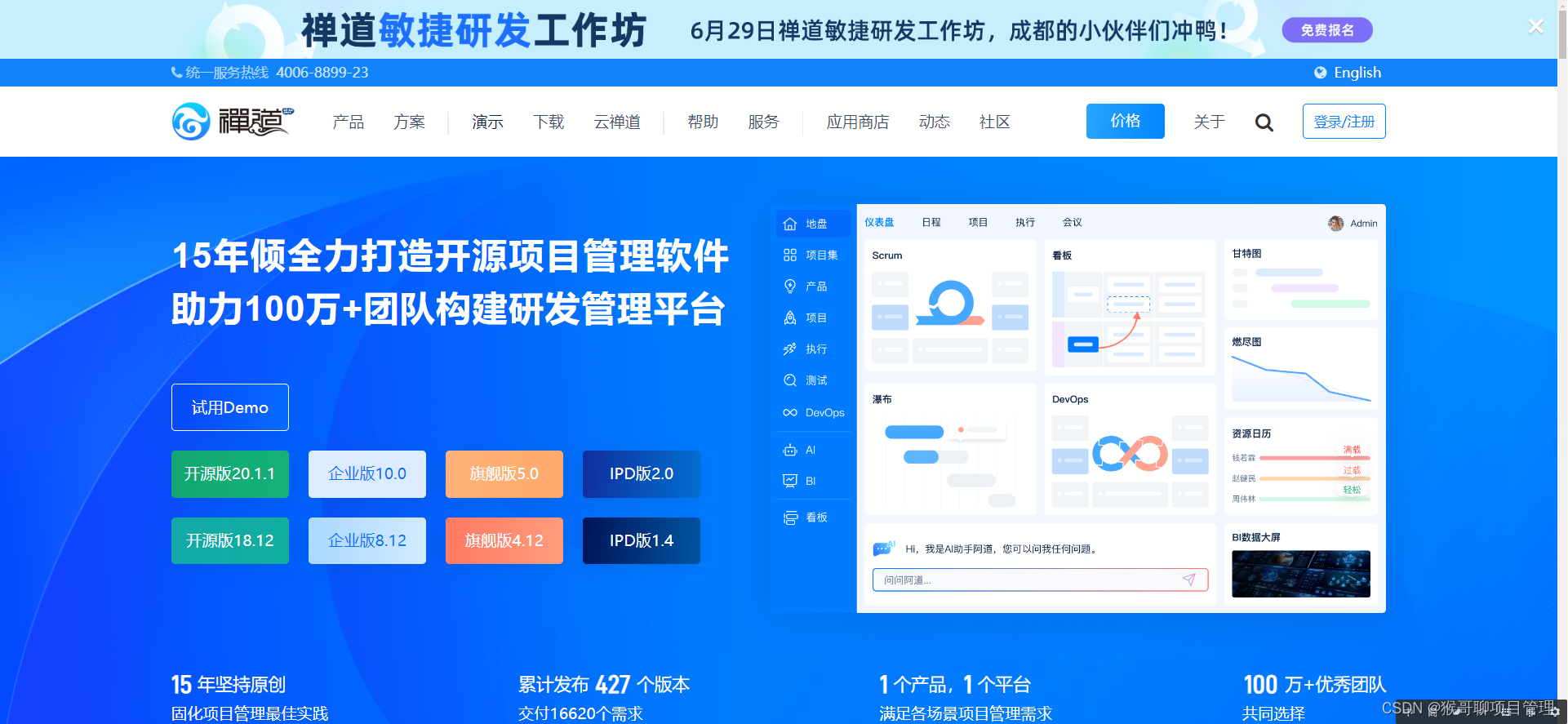 2024年项目管理平台工具软件有哪些?6大项目管理软件、5大项目管理流程、3大任务效率工具_软件项目管理工具常见的工具软件有哪些-CSDN博客