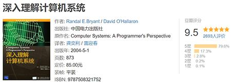 翻遍知乎1000多个高赞回答,我找到了这7本计算机圣经