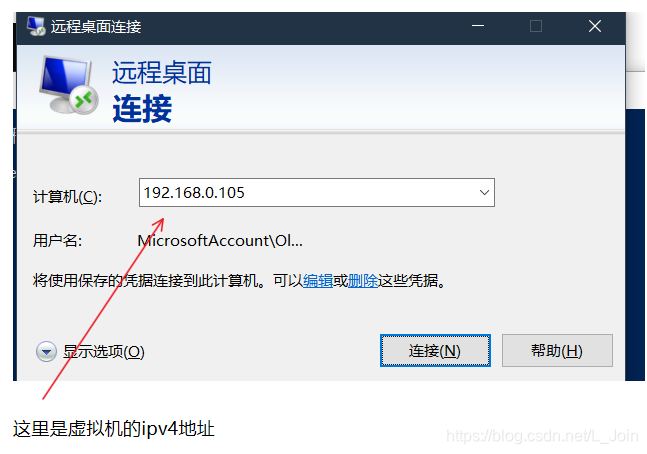 开启远程桌面后,物理机 win + r 使用cmd输入mstsc后回车,开始连接虚拟机