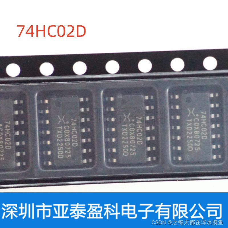 74hc02d,653四路2输入或非门 贴片逻辑芯片