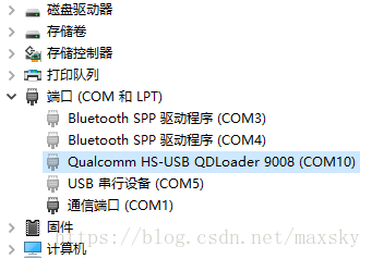 高通 QDLoader