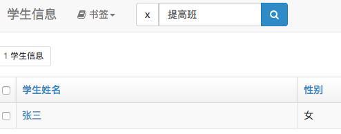 Python系列教程之学生信息管理系统