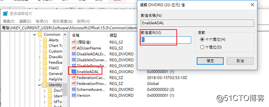 Outlook2013无法跳出MFA验证窗口