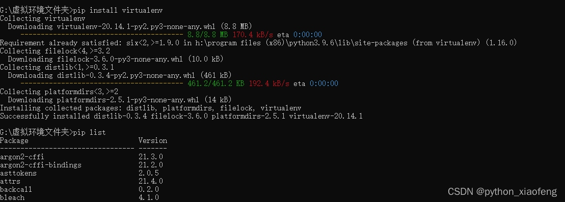 pip安装virtualvenv