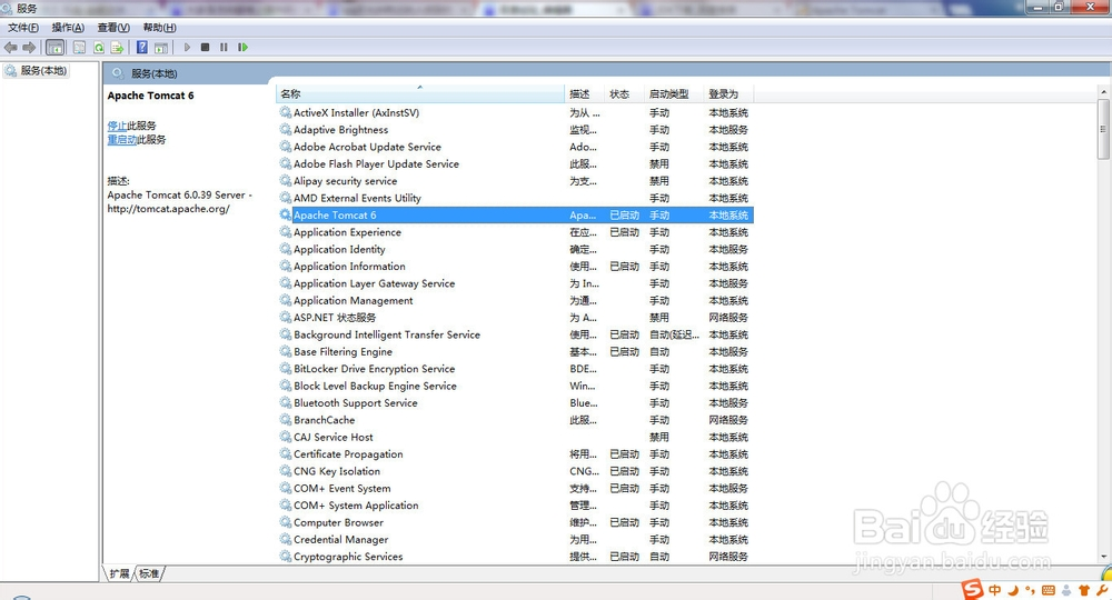 Tomcat6.0的安装与配置(手把手教你)