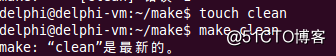 make--伪目标 、不同的赋值方式、变量