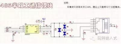 干货分享，单片机常用电路介绍，有图有真相