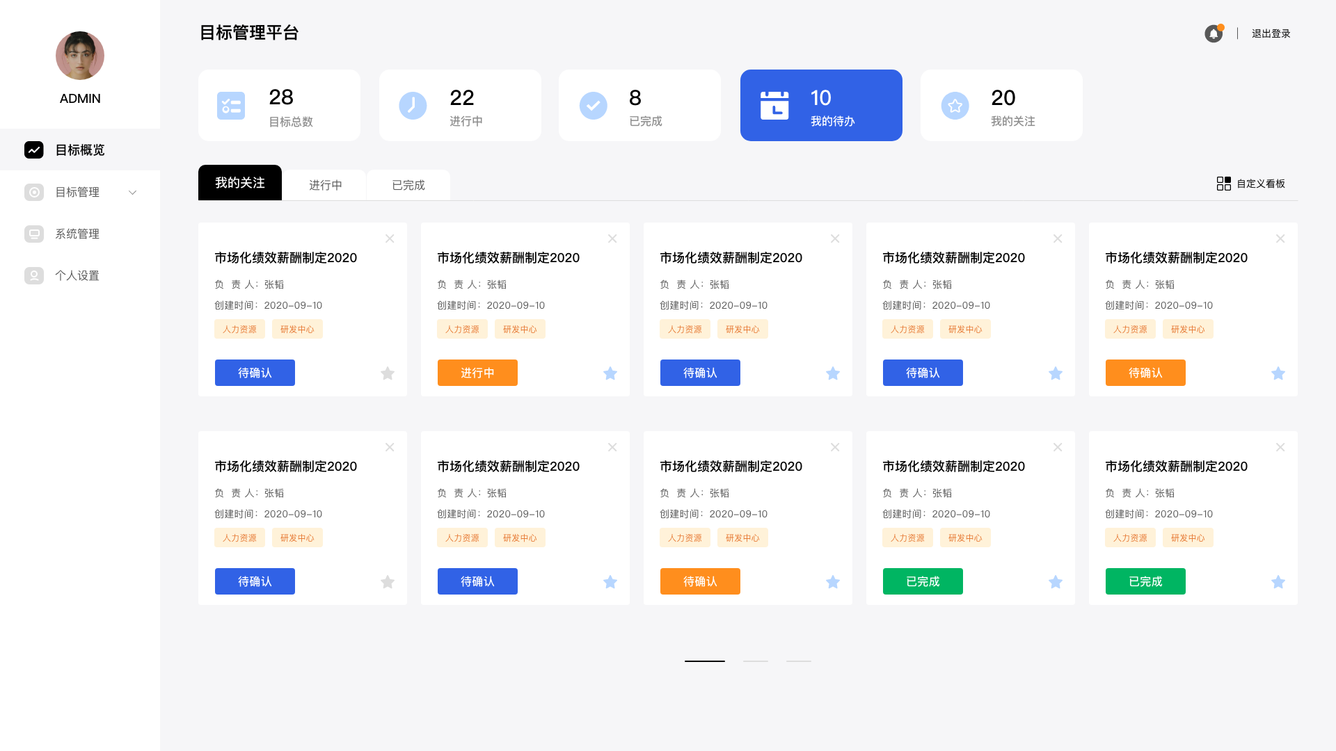 这批B端工作台界面也没啥，关键词就两字：漂亮！_漂亮b端后台代码-CSDN博客