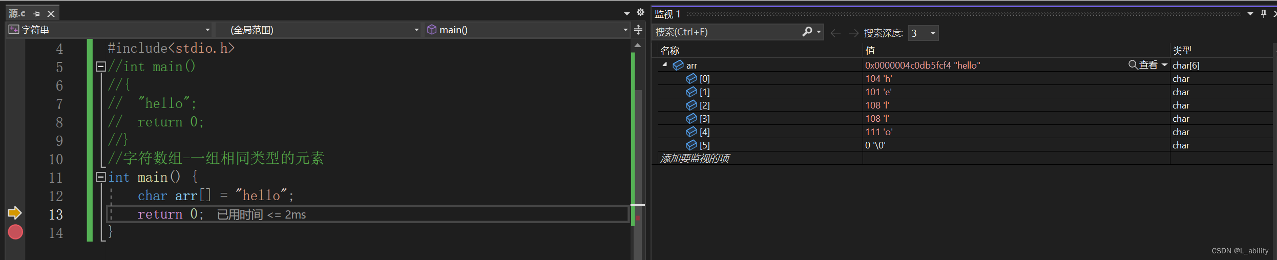 字符串-转义字符