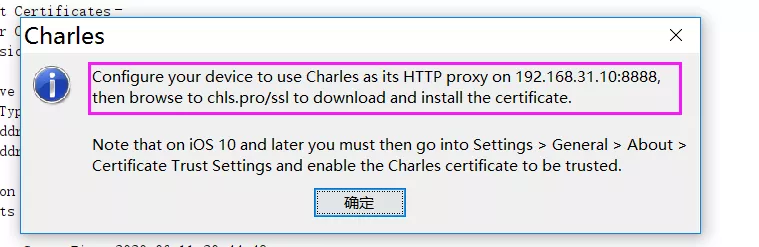 测试必备工具之抓包神器 Charles 如何抓取 https 数据包？