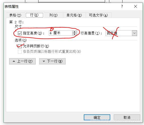 指定高度应该为0，不能选“固定值”