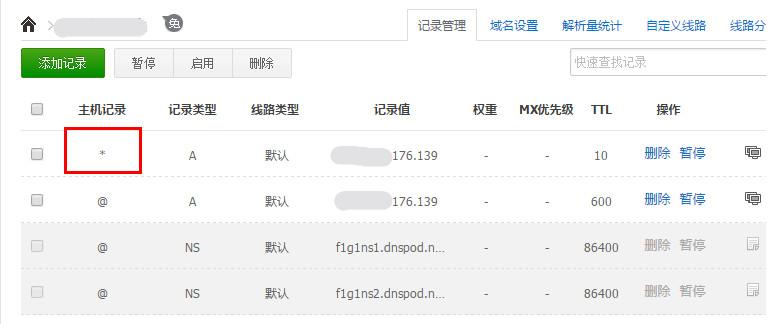 dns泛解析