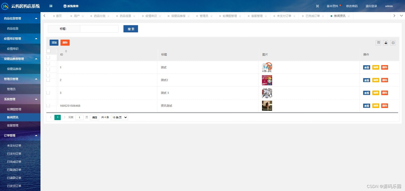 请添加图片描述