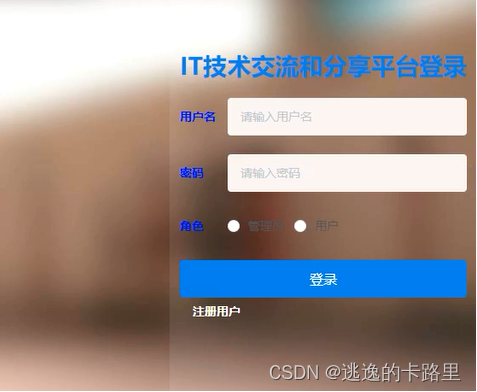 图5-7 管理员登录界面