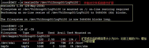Linux下lvm在线扩容步骤