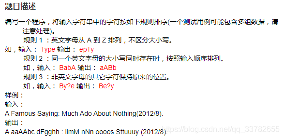 算法笔记--sort函数在字符串排序中的应用_c语言sort函数对字符串排序-CSDN博客