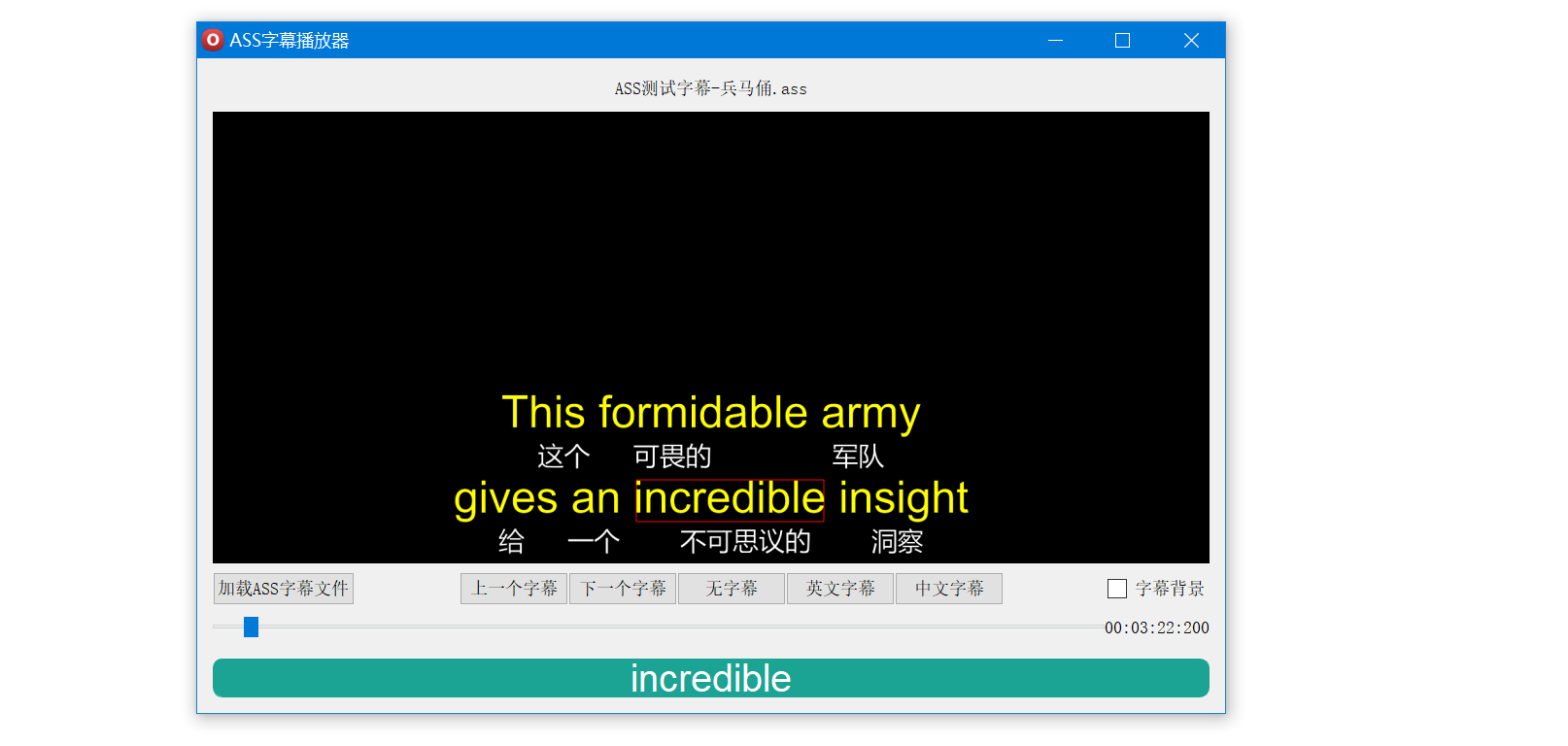 Qt(C++)调用libass库完成ASS字幕渲染显示(高级版)_libass 动态库-CSDN博客