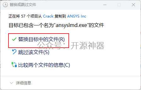 ANSYS2024.R2安装教程