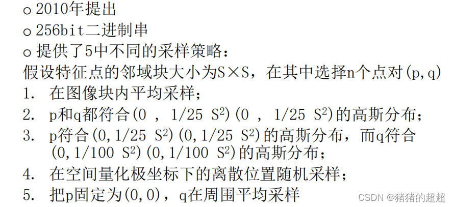 计算机视觉基础(5)——特征点及其描述子插图79 计算机视觉基础(5)——特征点及其描述子