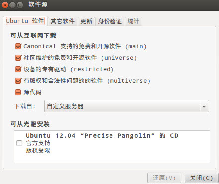Ubuntu12.04 <wbr>LTS软件源