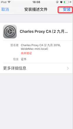 图解如何利用Charles抓包https