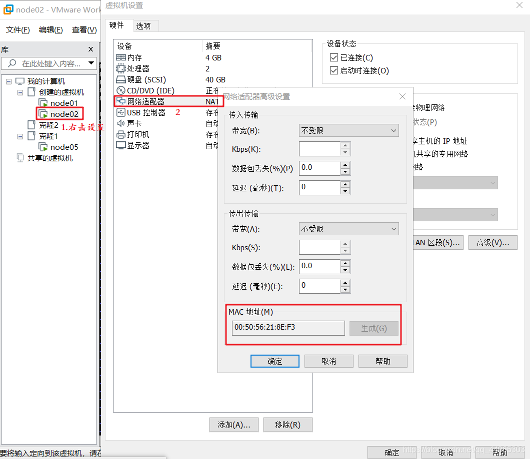 mac值查看方式
