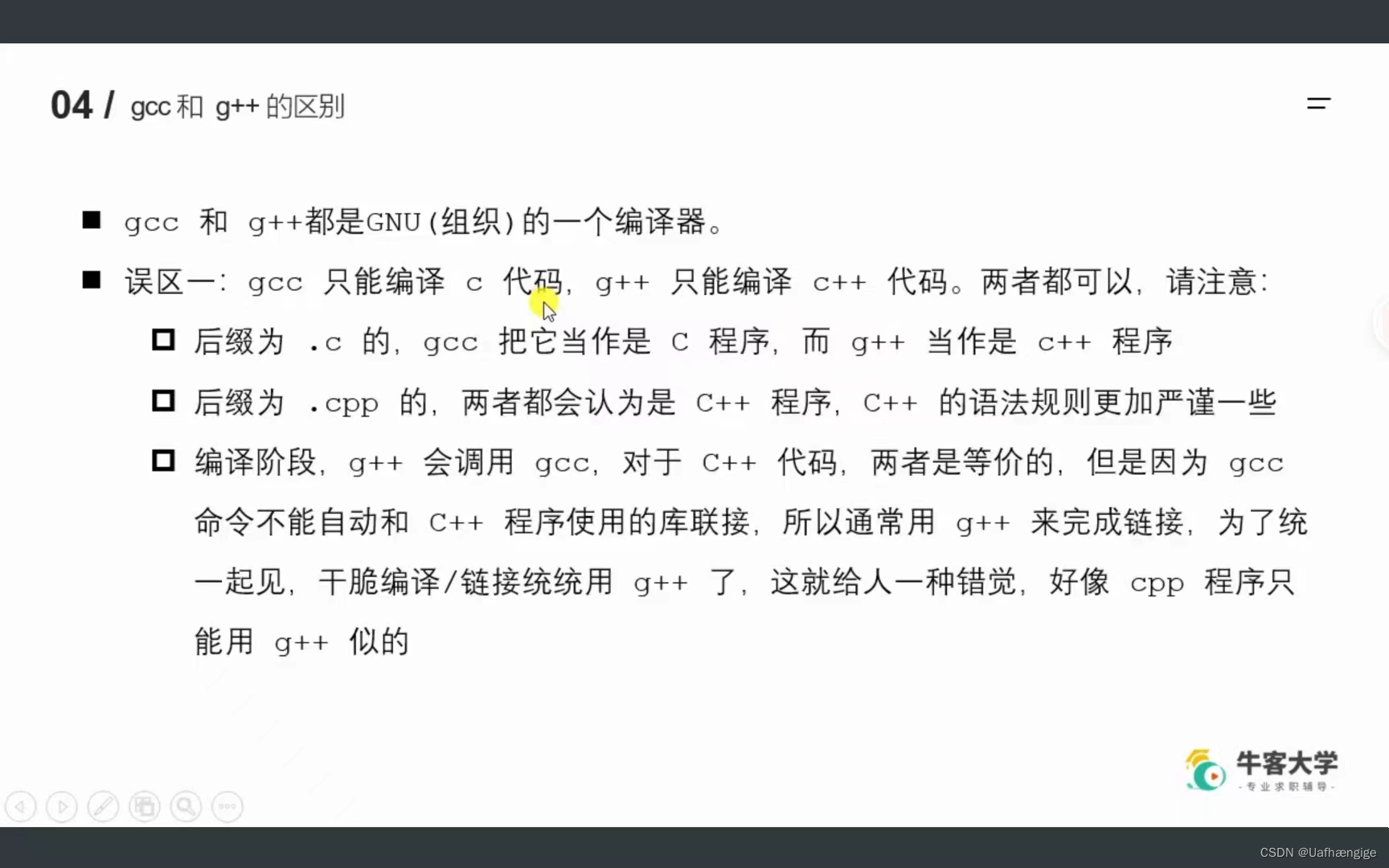 【项目一】GCC(gcc,g++)、静态库、动态库、MakeFile、GDB调试_g++ 静态库-CSDN博客