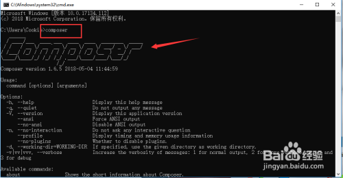 composer如何安装?