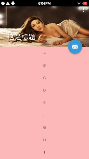 Toolbar折叠效果