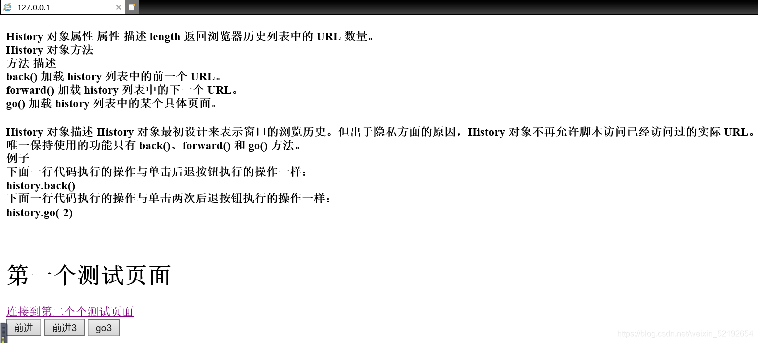 Javascript基础知识总结、十一_window.history.back = function(params) {}; window ...
