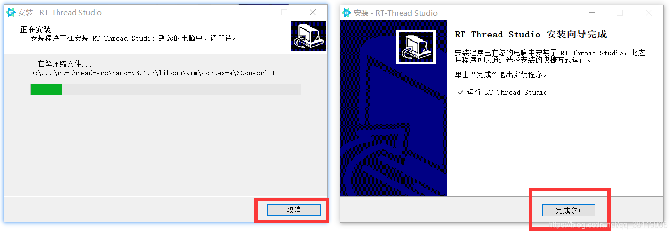 RT-Thread Studio入门（1）— 安装RT-Thread Studio_rt-thread studio cordic-CSDN博客