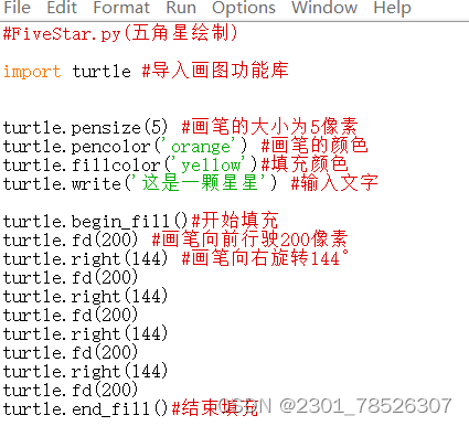 python·画五角星多种方法(turtle的用法)_python画五角星-CSDN博客