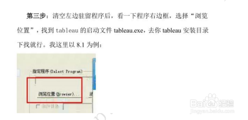 tableau破解安装及长期试用
