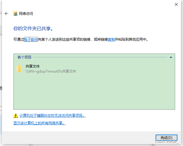 【VMW】虚拟机安装小攻略