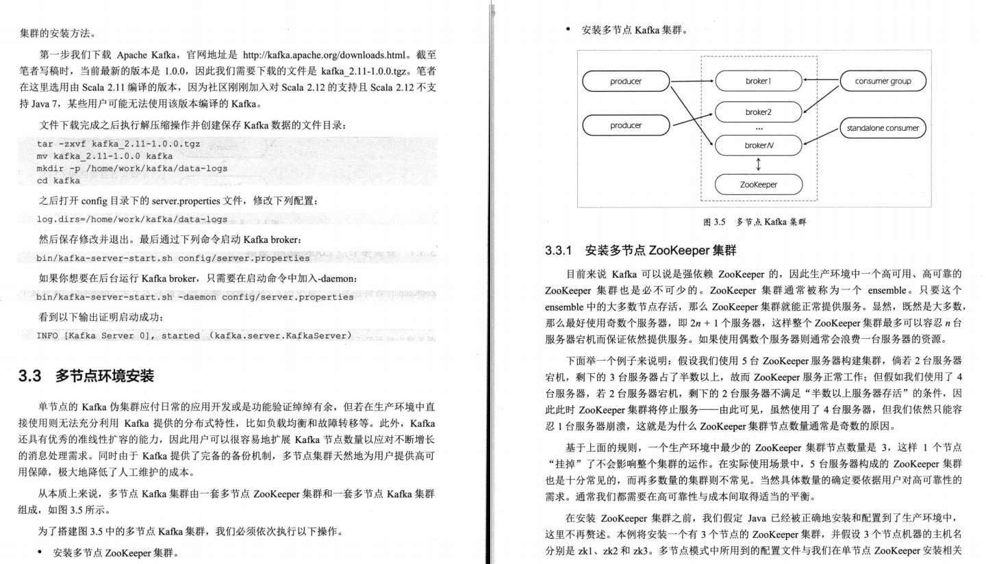 关于Kafka知识看这一篇就够了,Apache Kafka互联网实战整理PDF