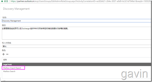 Office365 合规性管理配置介绍_Office_09