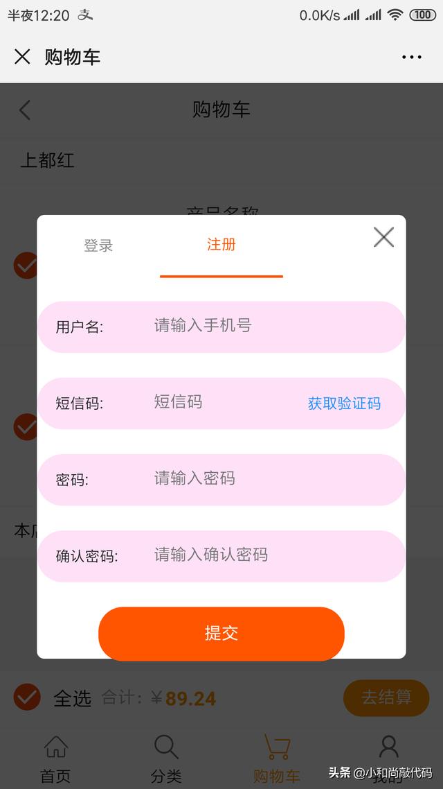 基于帝国cms 7.5带支付个人也可以使用的h5微信商城