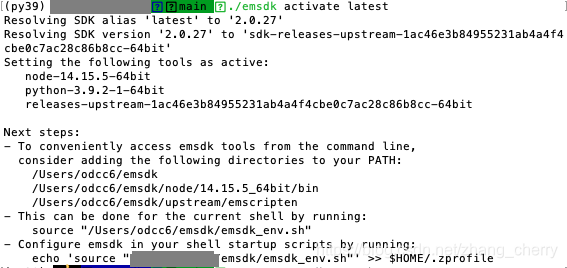 ./emsdk activate latest截图