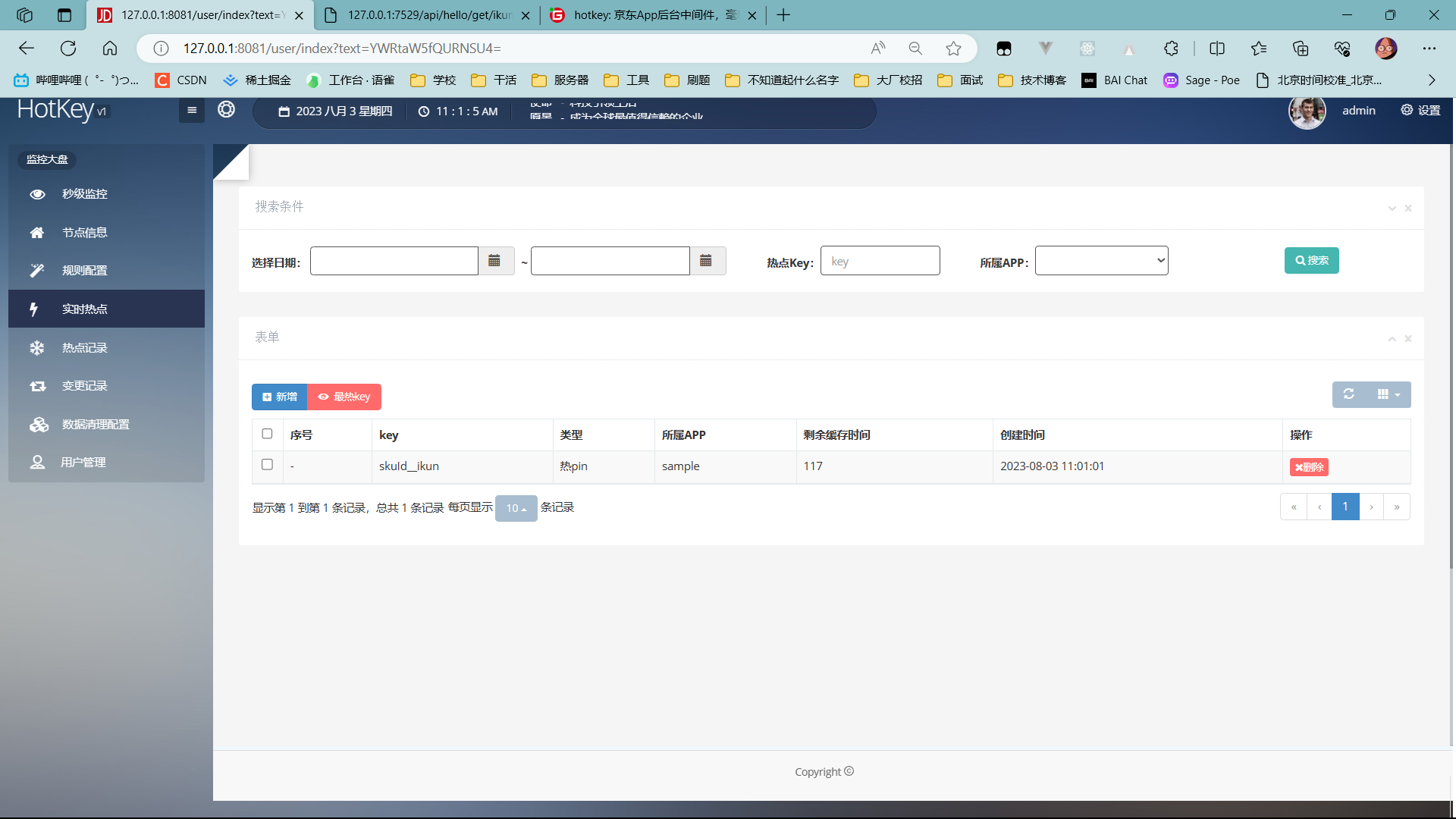 image-20230803110118951