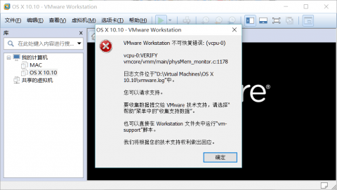 install-mac-osx-with-vmware-09-e1446434773453