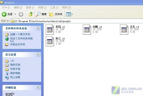 IBMLotusDomino邮件服务器配置攻略