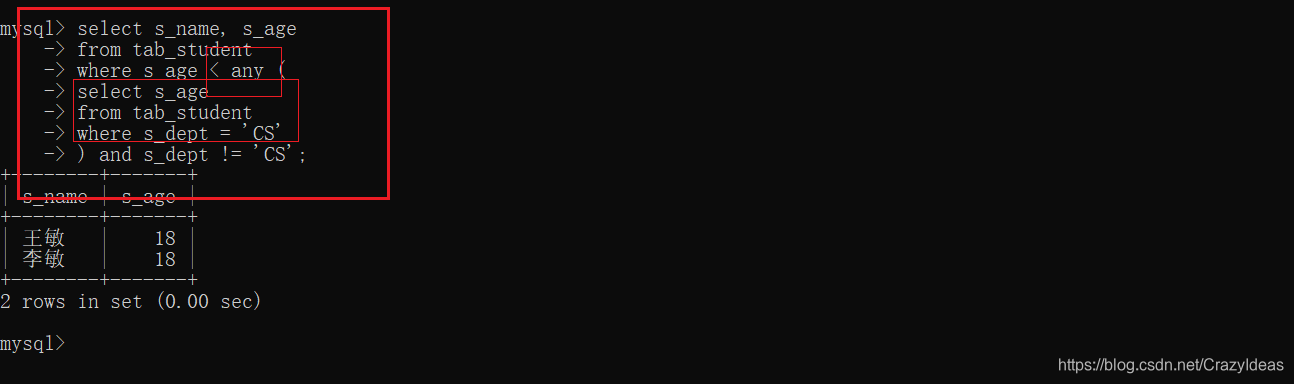 子查询和ANY关键字