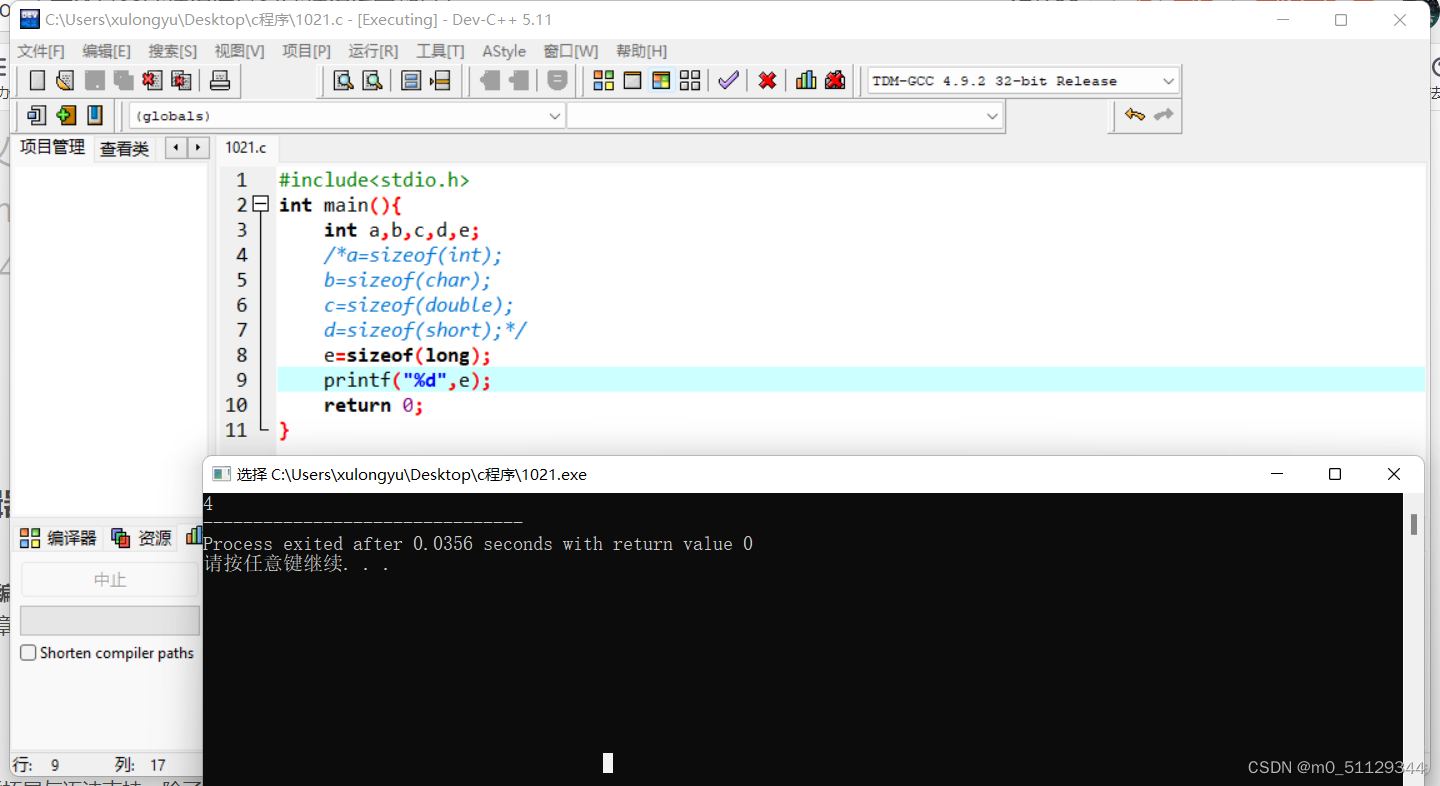 dev c++ 运行sizeof(long),不论是32bit编译还是64bit编译返回都是4_devc+ long-CSDN博客