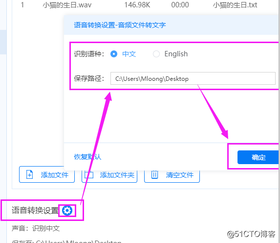 不会录音转文字，教你怎么把录音转文字