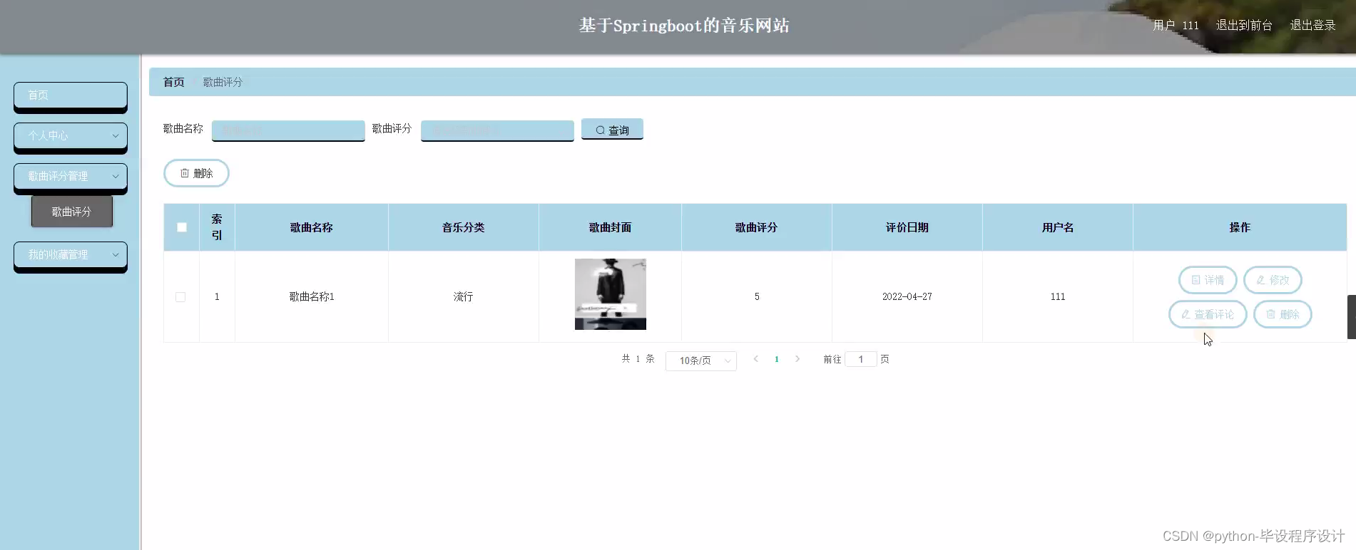 springboot/java/php/node/python基于Springboot的音乐网站【计算机毕设】-CSDN博客