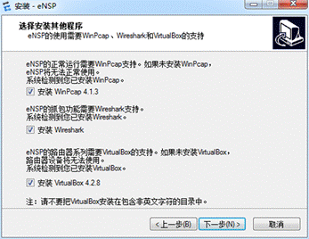安装步骤3