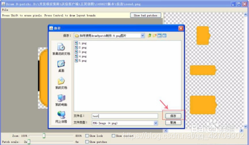 Draw9patch draw9patch如何制作.9.png图片_draw9png-CSDN博客